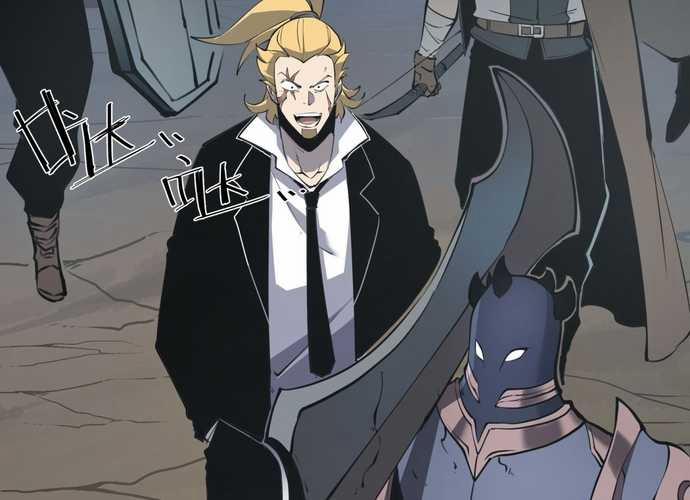 Ta Nhặt Rác Thượng Vương Giả 16 trang 4