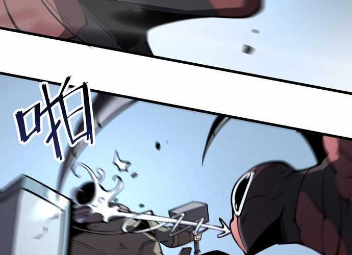 Ta Nhặt Rác Thượng Vương Giả 16 trang 94