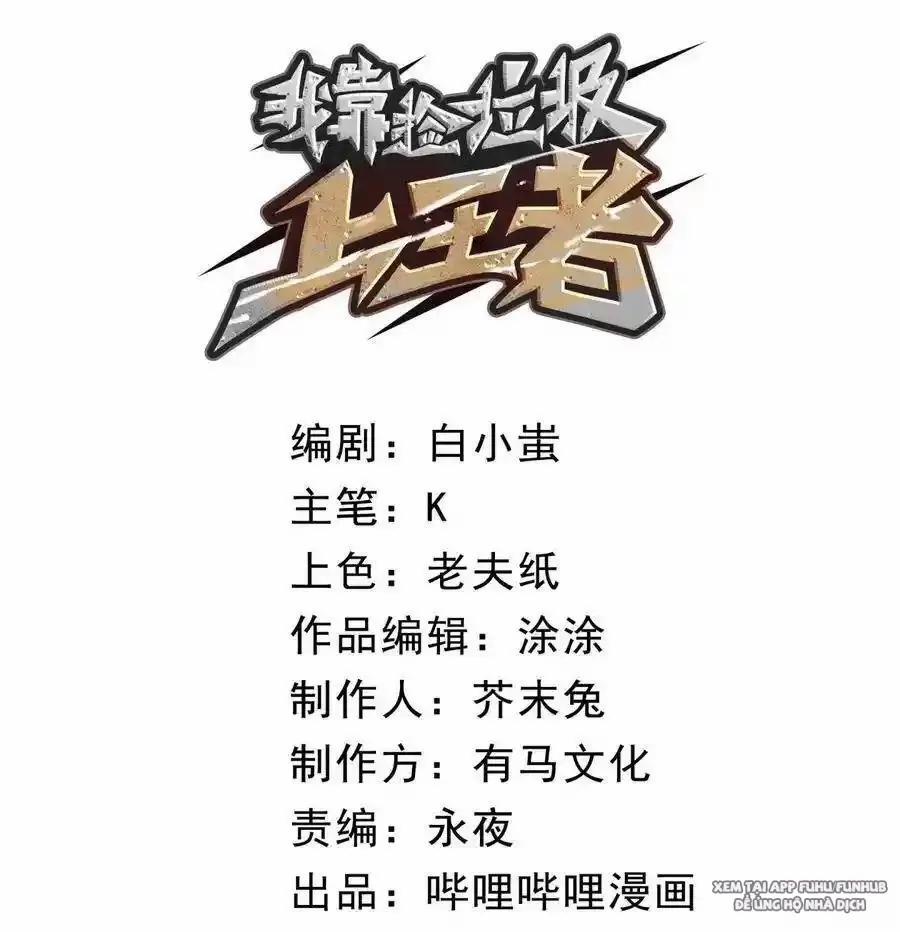 Ta Nhặt Rác Thượng Vương Giả 19 trang 26