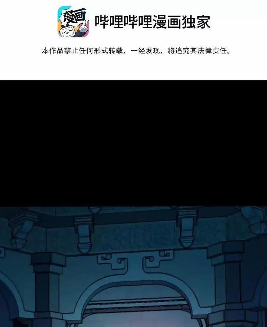 Ta Nhặt Rác Thượng Vương Giả 19 trang 27