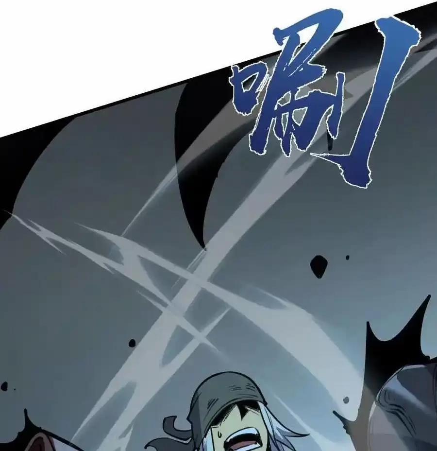 Ta Nhặt Rác Thượng Vương Giả 21.1 trang 6