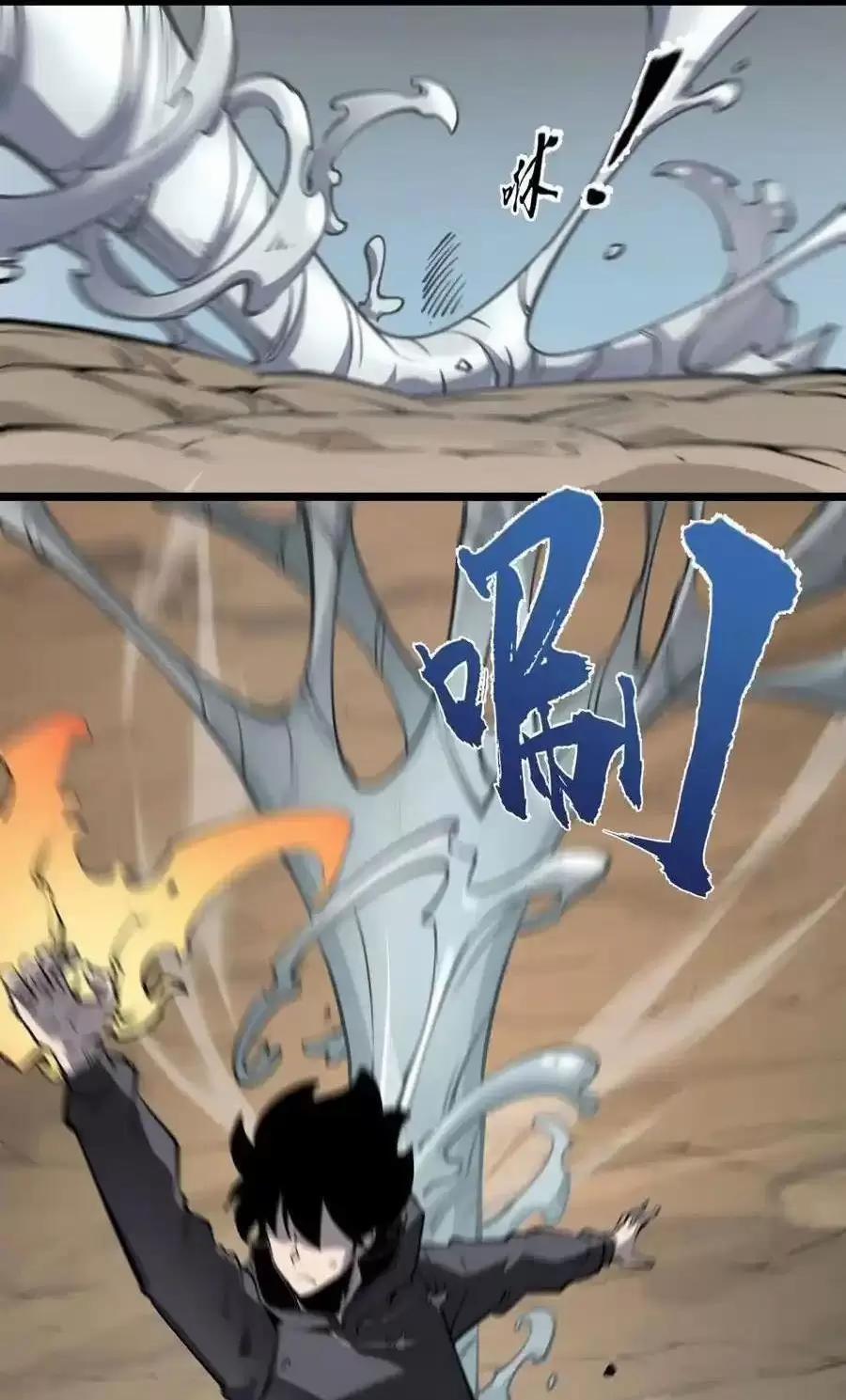 Ta Nhặt Rác Thượng Vương Giả 21.2 trang 29