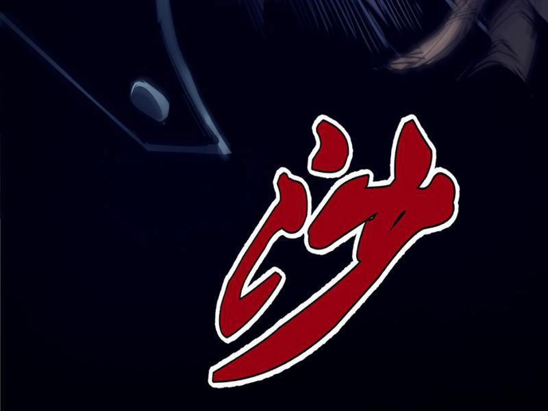 Ta Nhặt Rác Thượng Vương Giả 3 trang 106