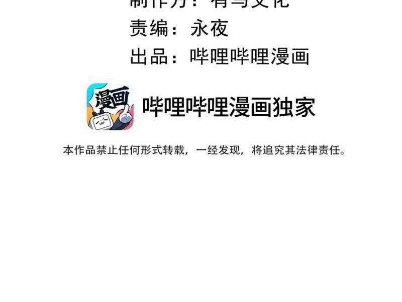 Ta Nhặt Rác Thượng Vương Giả 3 trang 30