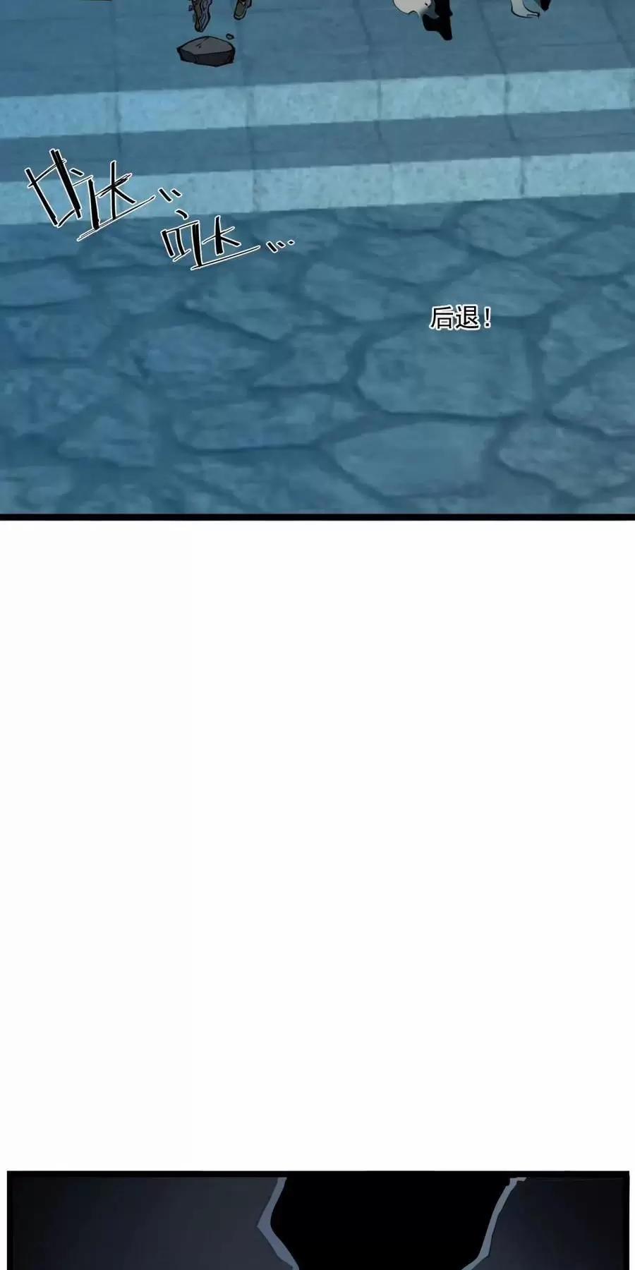 Ta Nhặt Rác Thượng Vương Giả 31.2 trang 3