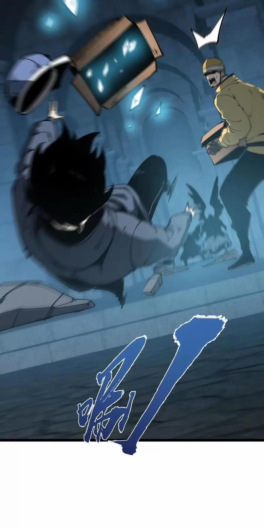 Ta Nhặt Rác Thượng Vương Giả 31.2 trang 5