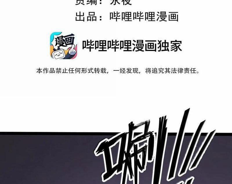 Ta Nhặt Rác Thượng Vương Giả 39 trang 3