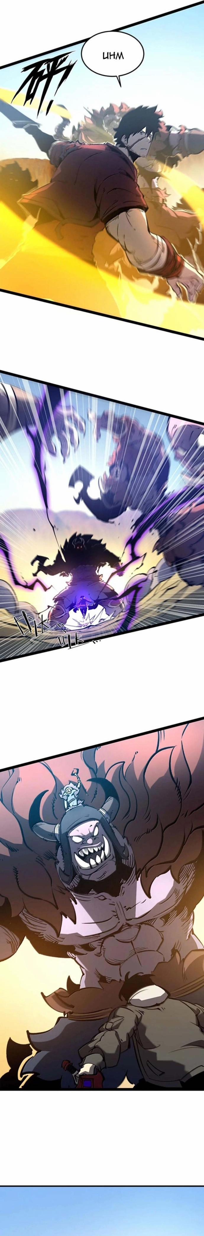 Ta Nhặt Rác Thượng Vương Giả 57 trang 2