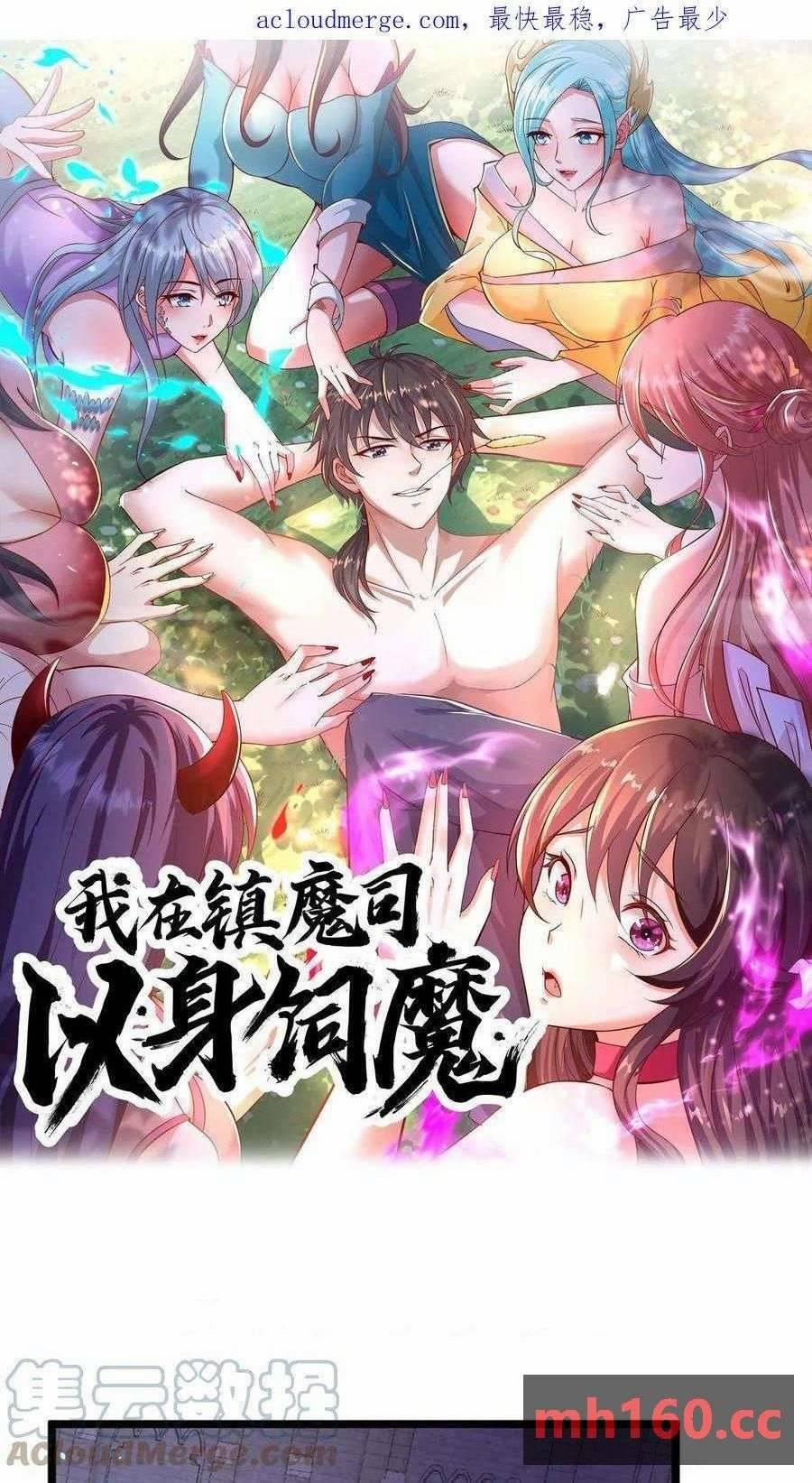 Ta Nuôi Quỷ Ở Trấn Ma Ty 3 trang 0