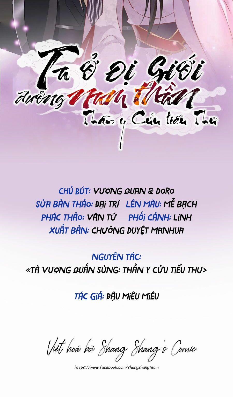 Ta Ở Dị Giới Nuôi Dưỡng Nam Thần: Thần Y Cửu Tiểu Thư 218 trang 1