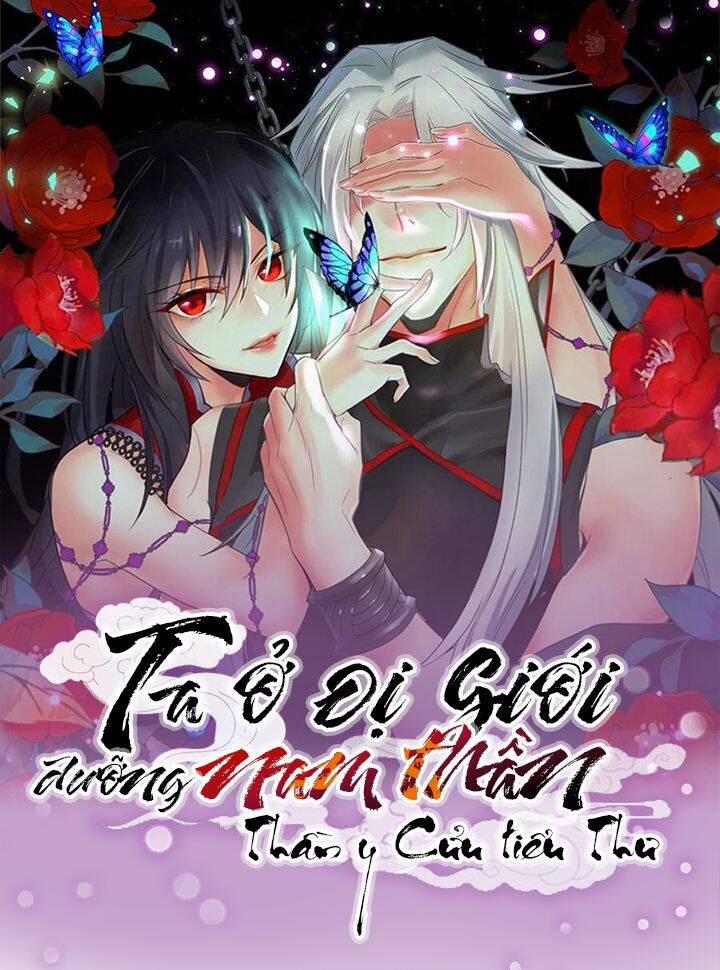 Ta Ở Dị Giới Nuôi Dưỡng Nam Thần: Thần Y Cửu Tiểu Thư 231 trang 1