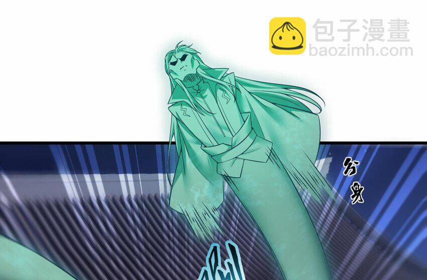 Ta Ở Dị Giới Sao Chép Tuyệt Thế Thần Công 29 trang 69