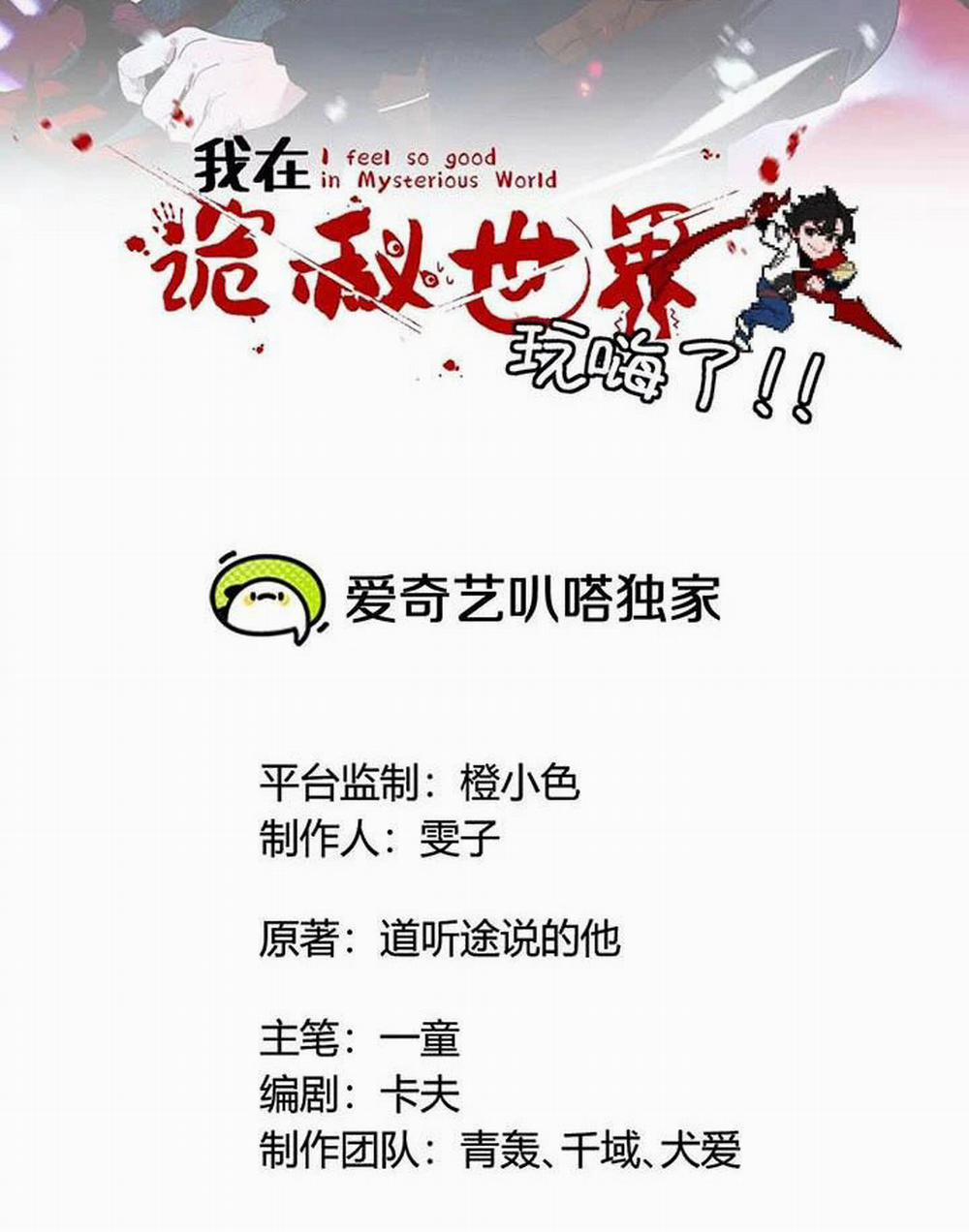 Ta Ở Thế Giới Quỷ Dị Chơi Hăng Rồi! 1 trang 33