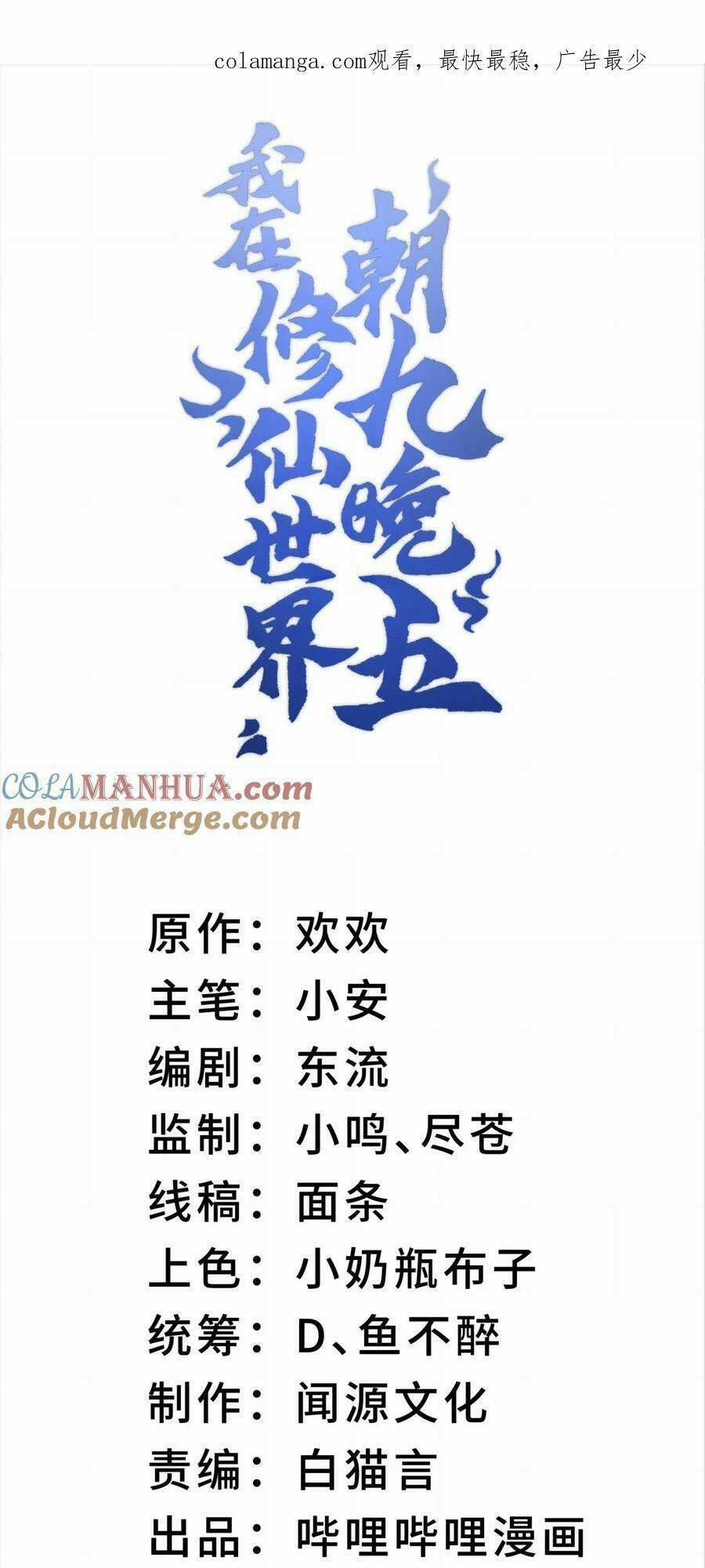 Ta Ở Tu Tiên Giới Chỉ Làm Giờ Hành Chính 40 trang 0