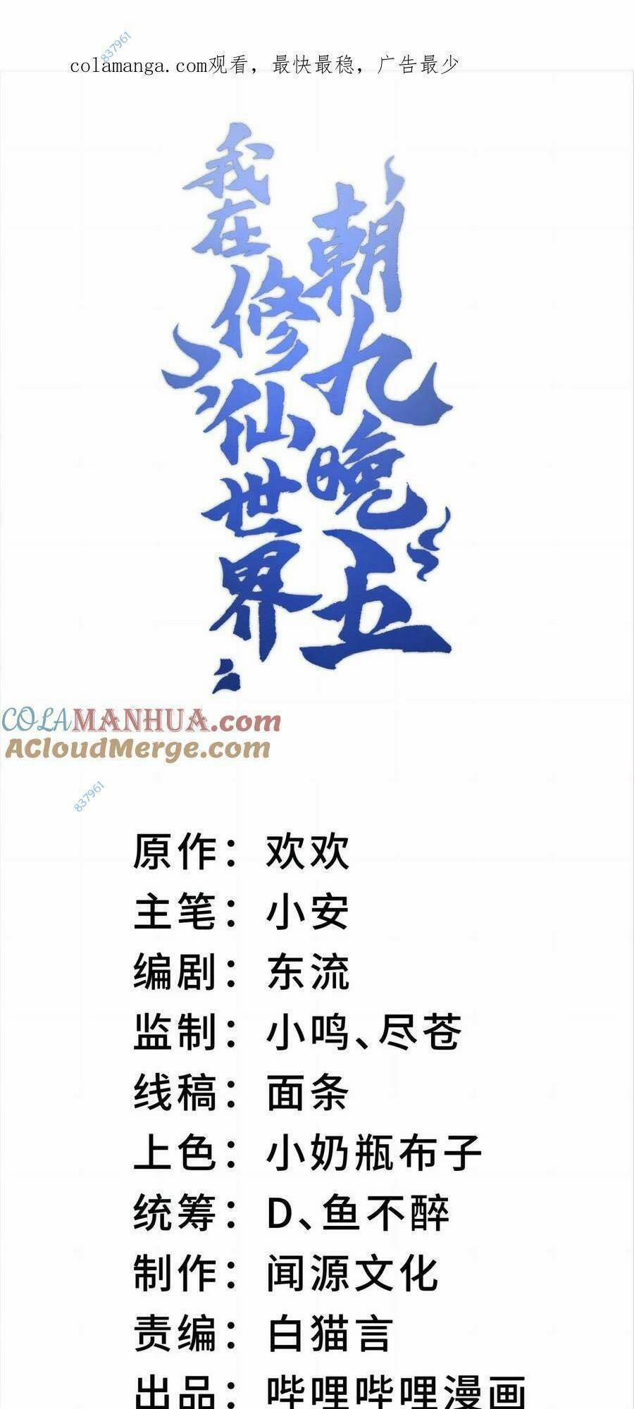 Ta Ở Tu Tiên Giới Chỉ Làm Giờ Hành Chính 41 trang 0