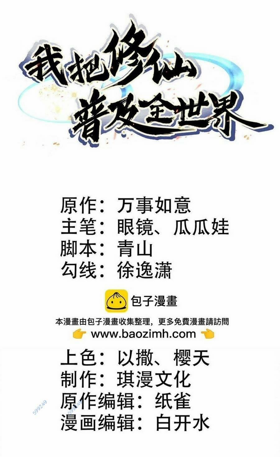 Ta Phổ Cập Tu Tiên Cho Cả Thế Giới 11 trang 0
