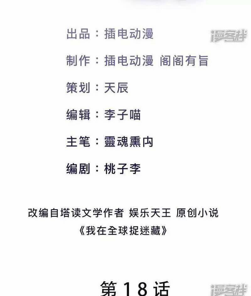 Ta Quét Phó Bản Ở Khắp Thế Giới 18 trang 2