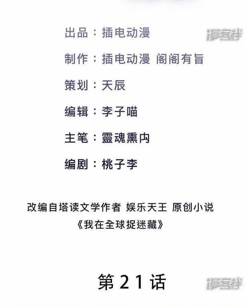 Ta Quét Phó Bản Ở Khắp Thế Giới 21 trang 2