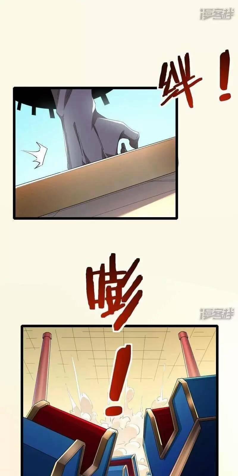 Ta Quét Phó Bản Ở Khắp Thế Giới 24 trang 17