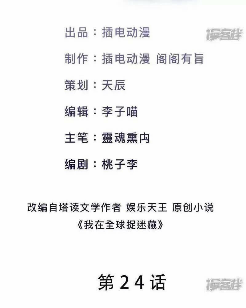 Ta Quét Phó Bản Ở Khắp Thế Giới 24 trang 2