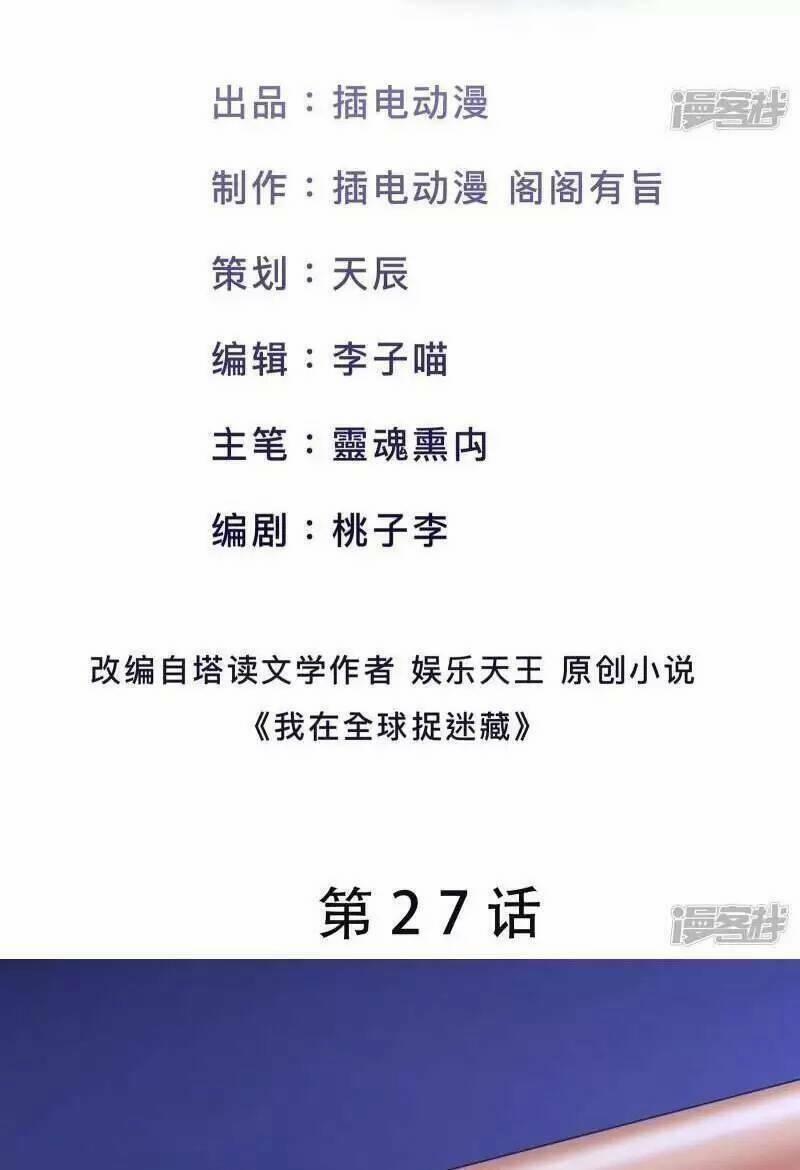Ta Quét Phó Bản Ở Khắp Thế Giới 27 trang 2