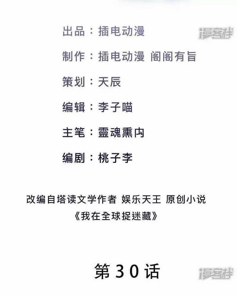 Ta Quét Phó Bản Ở Khắp Thế Giới 30 trang 2