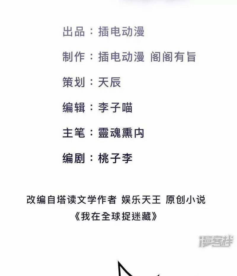 Ta Quét Phó Bản Ở Khắp Thế Giới 33 trang 2