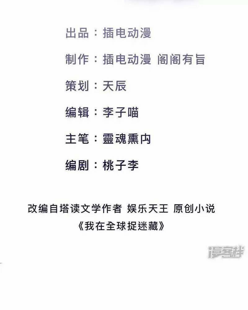 Ta Quét Phó Bản Ở Khắp Thế Giới 36 trang 2