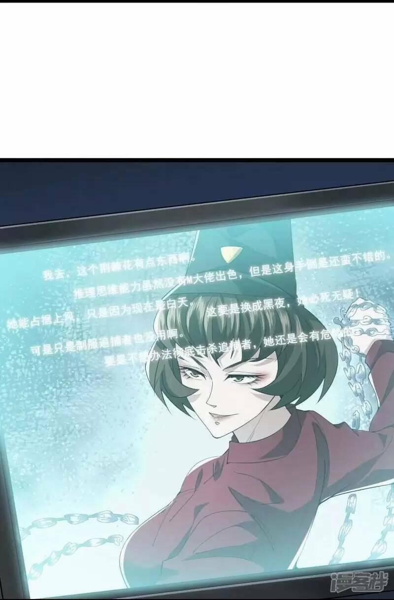 Ta Quét Phó Bản Ở Khắp Thế Giới 38 trang 16