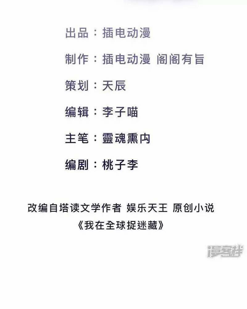 Ta Quét Phó Bản Ở Khắp Thế Giới 44 trang 2