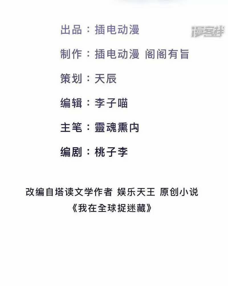 Ta Quét Phó Bản Ở Khắp Thế Giới 48 trang 2