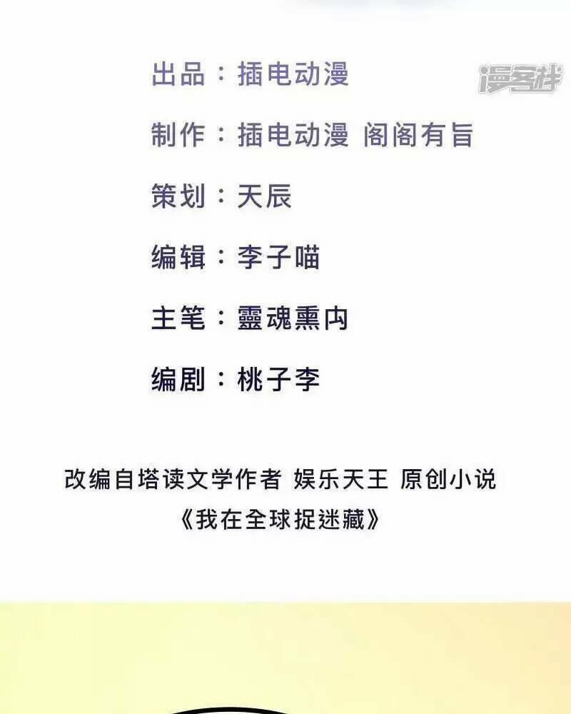 Ta Quét Phó Bản Ở Khắp Thế Giới 49 trang 2