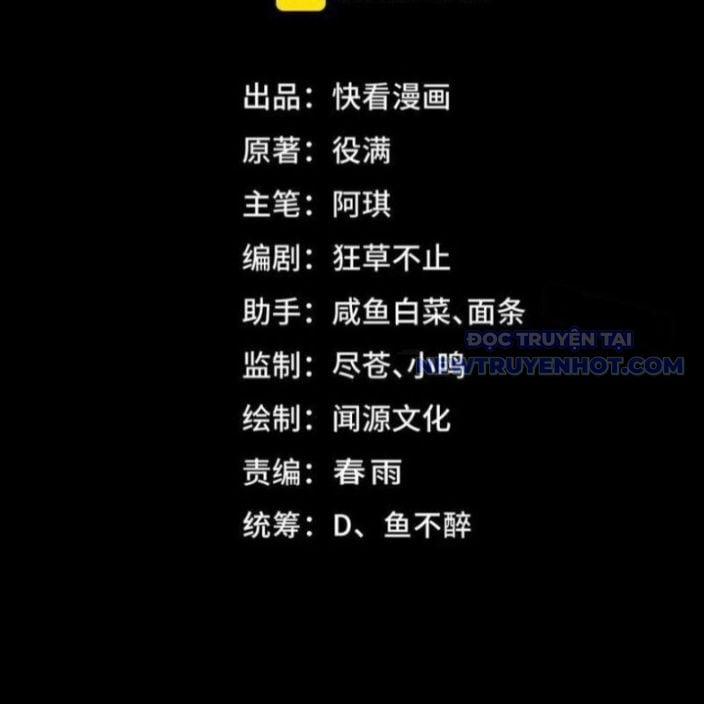 Ta Sáng Tạo Truyền Thuyết Đô Thị 84 trang 5