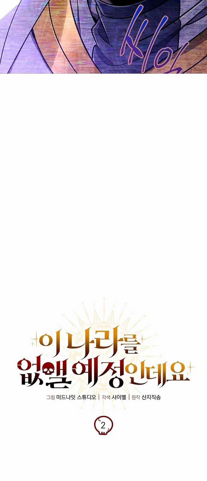 Ta Sẽ Phá Hủy Đất Nước Này 2 trang 31