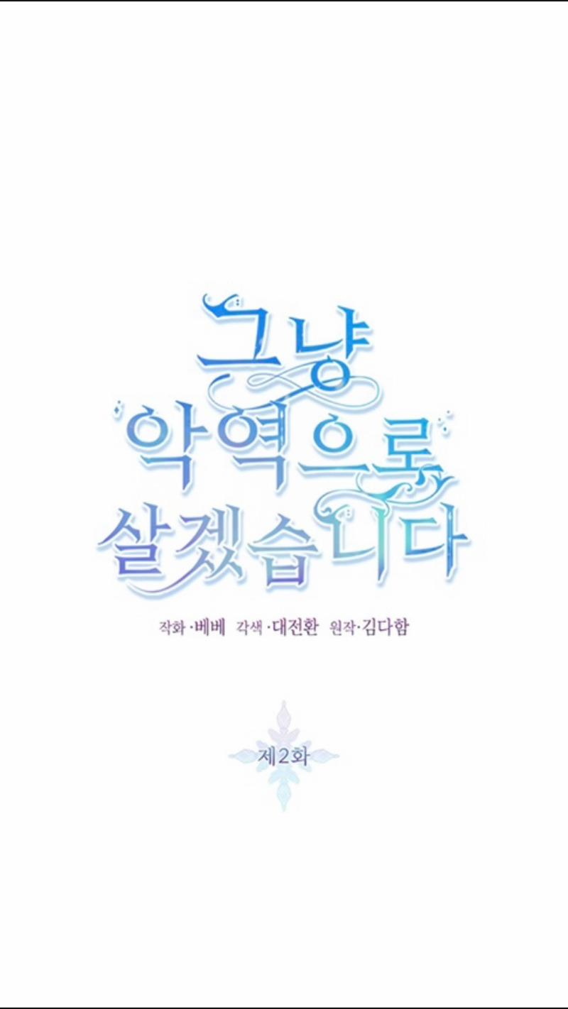 Ta Sẽ Sống Như Kẻ Phản Diện 2 trang 3