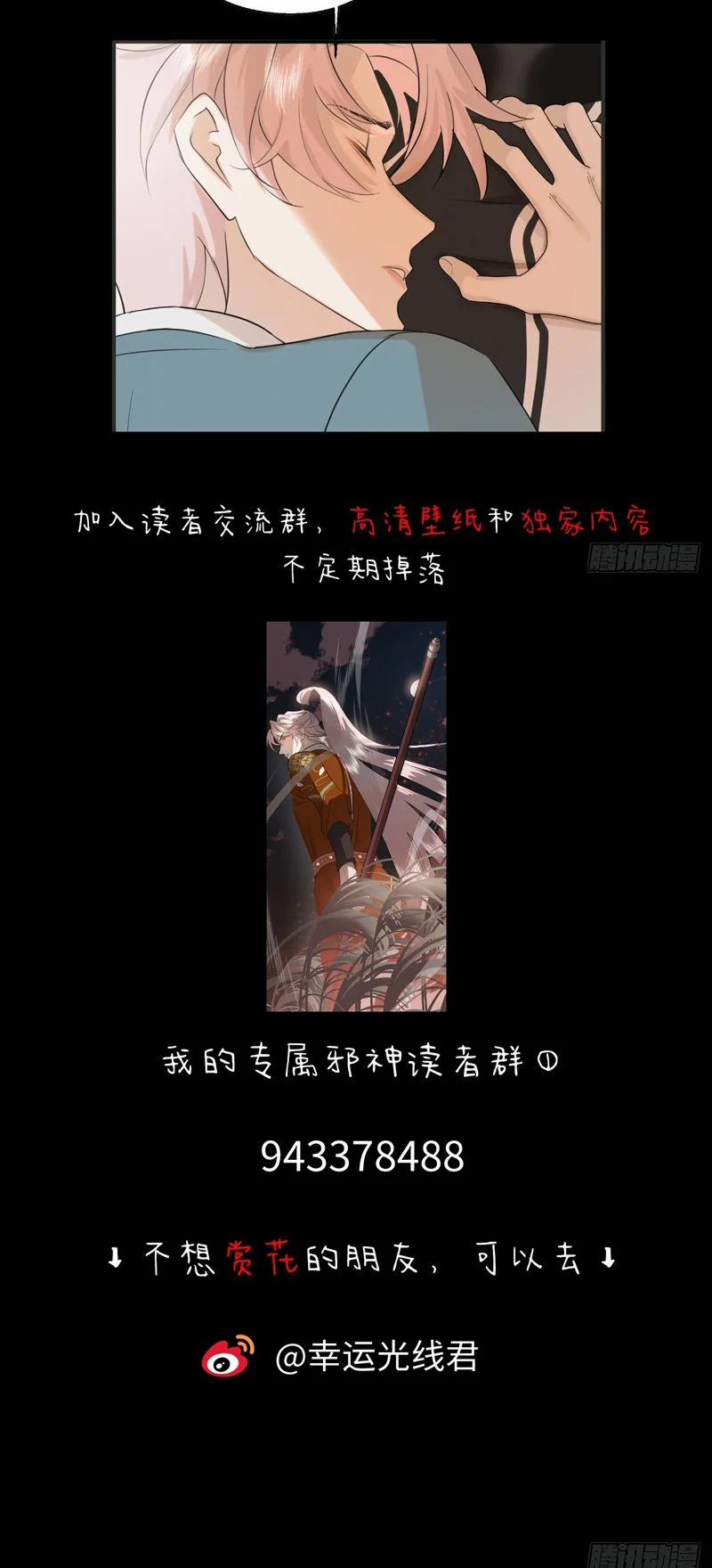 Tà Thần Chuyên Thuộc Của Tôi 12 trang 37