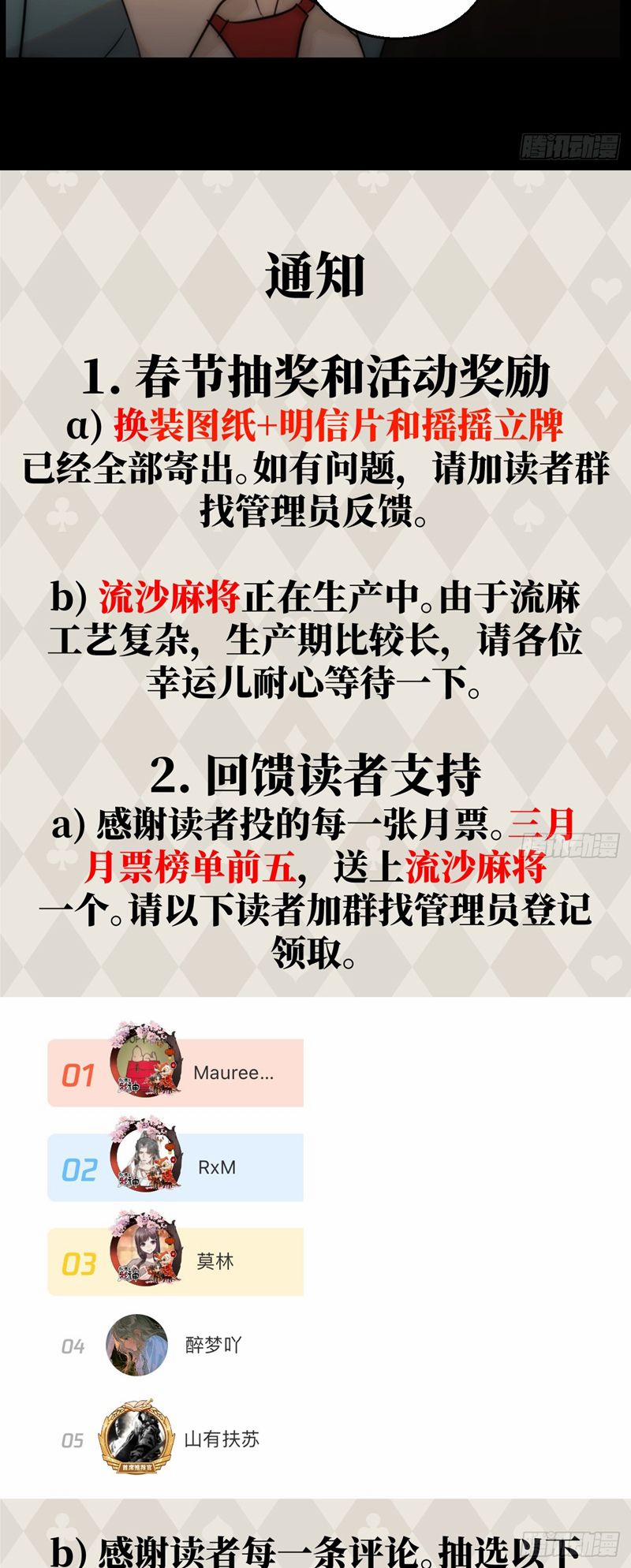 Tà Thần Chuyên Thuộc Của Tôi 16 trang 44