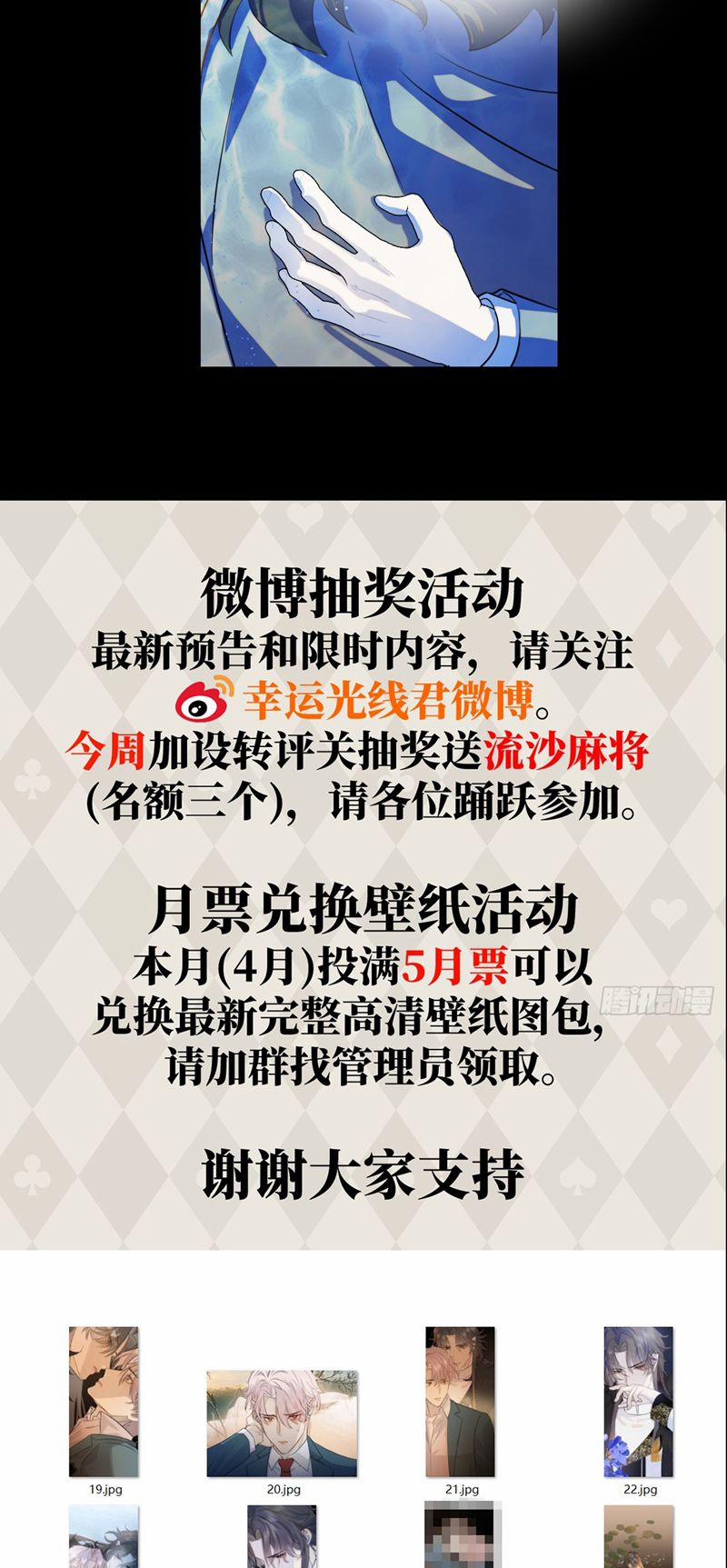 Tà Thần Chuyên Thuộc Của Tôi 17 trang 29