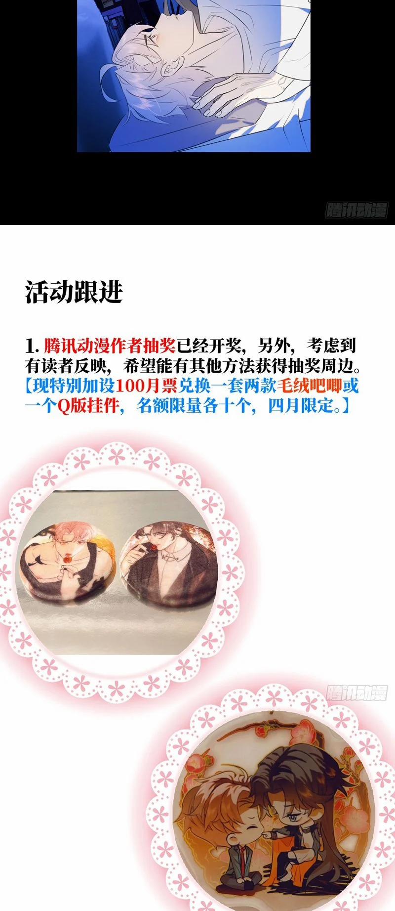 Tà Thần Chuyên Thuộc Của Tôi 19 trang 36