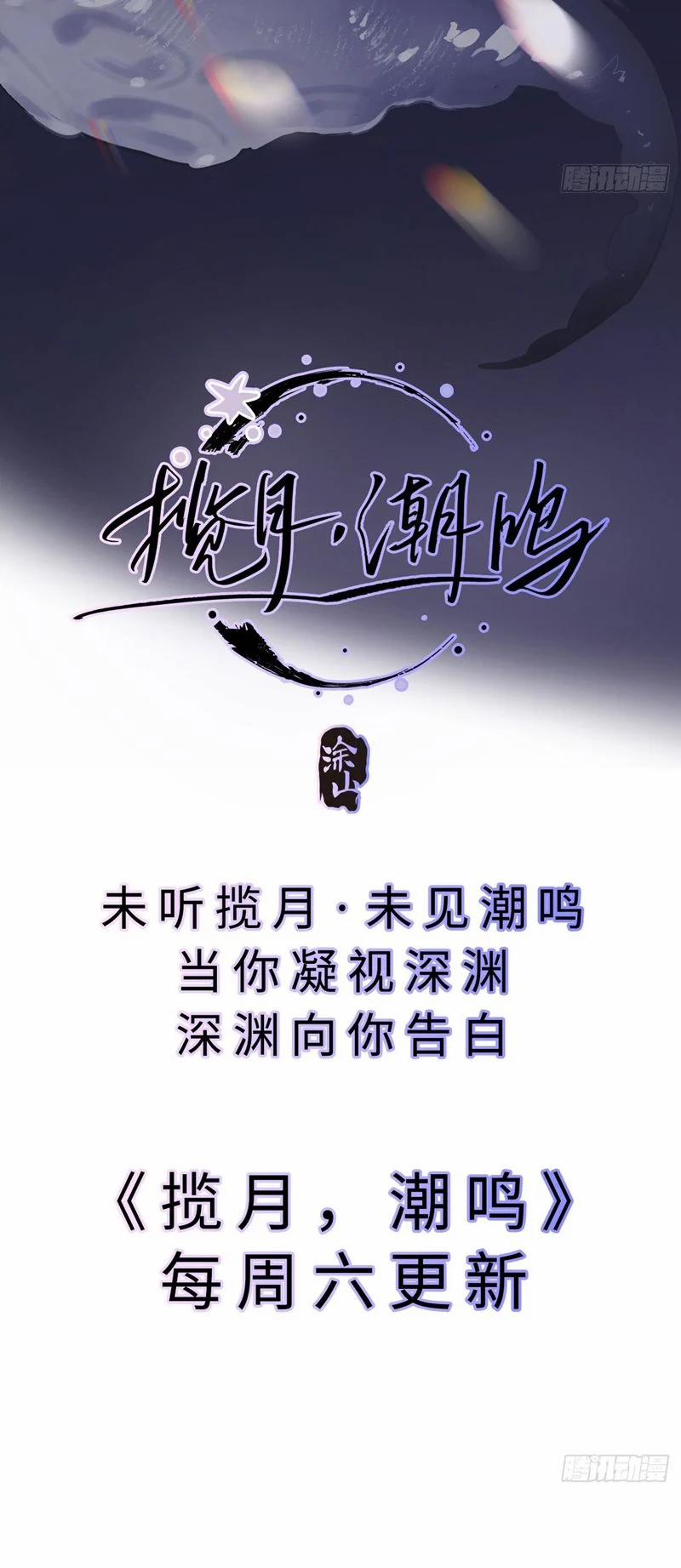 Tà Thần Chuyên Thuộc Của Tôi 19 trang 38