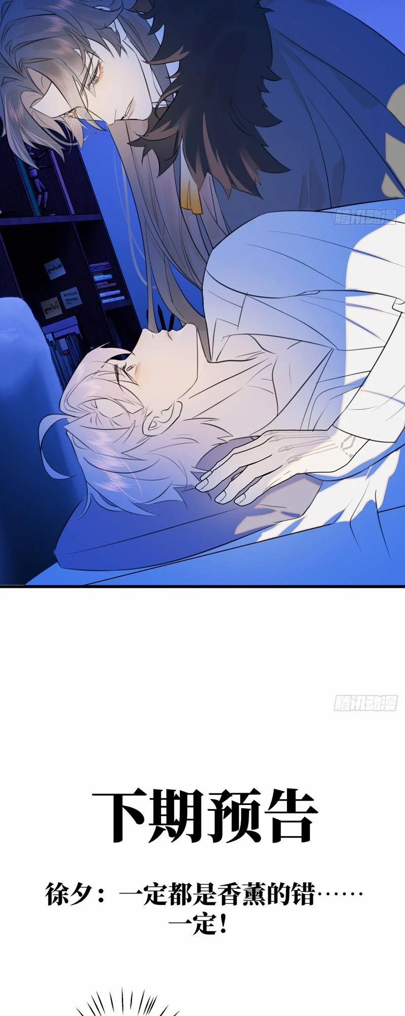 Tà Thần Chuyên Thuộc Của Tôi 20 trang 40