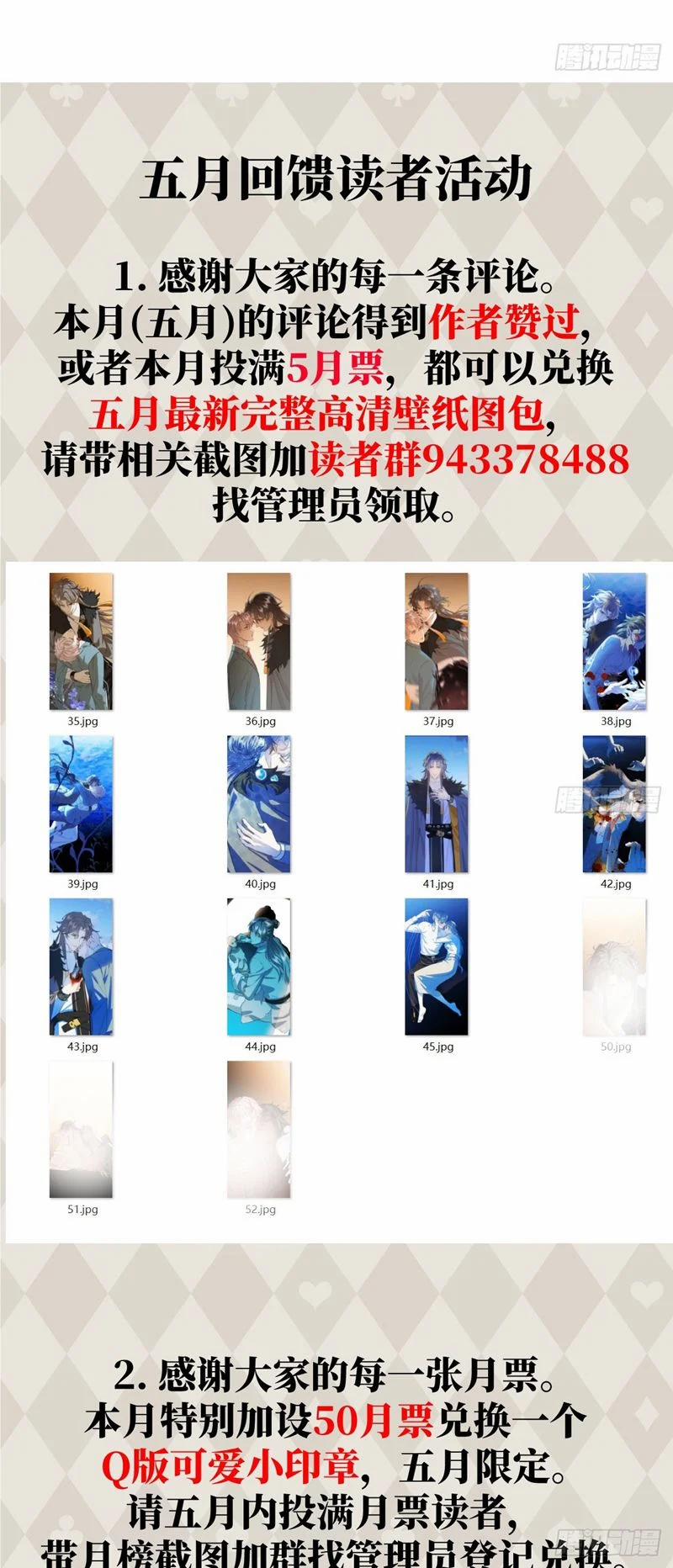 Tà Thần Chuyên Thuộc Của Tôi 20 trang 42