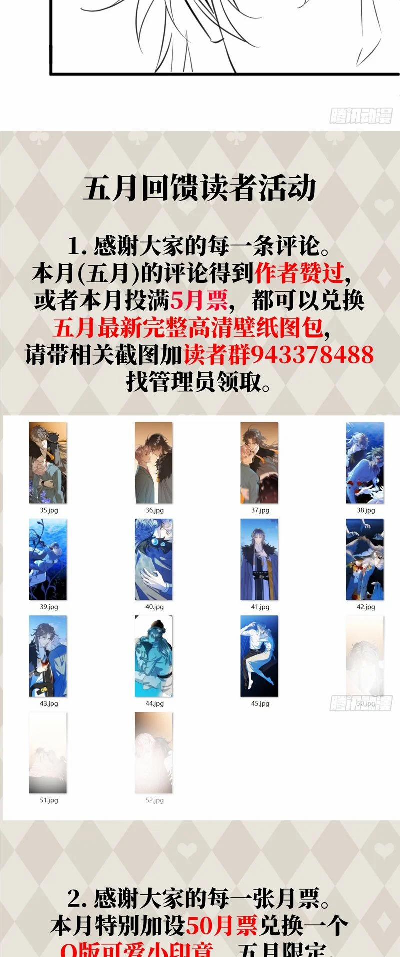 Tà Thần Chuyên Thuộc Của Tôi 21 trang 36