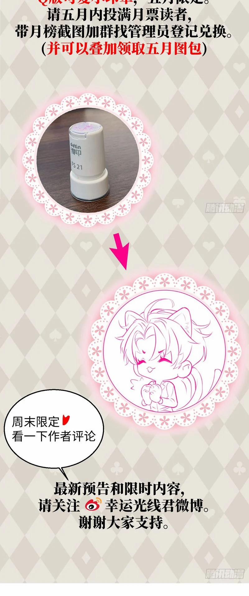 Tà Thần Chuyên Thuộc Của Tôi 21 trang 37