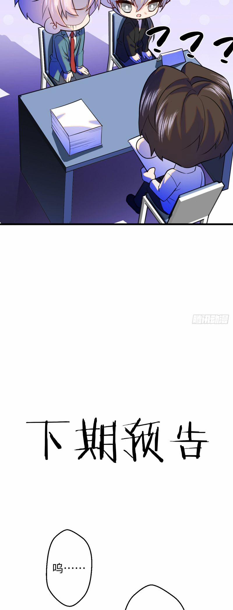 Tà Thần Chuyên Thuộc Của Tôi 22 trang 37