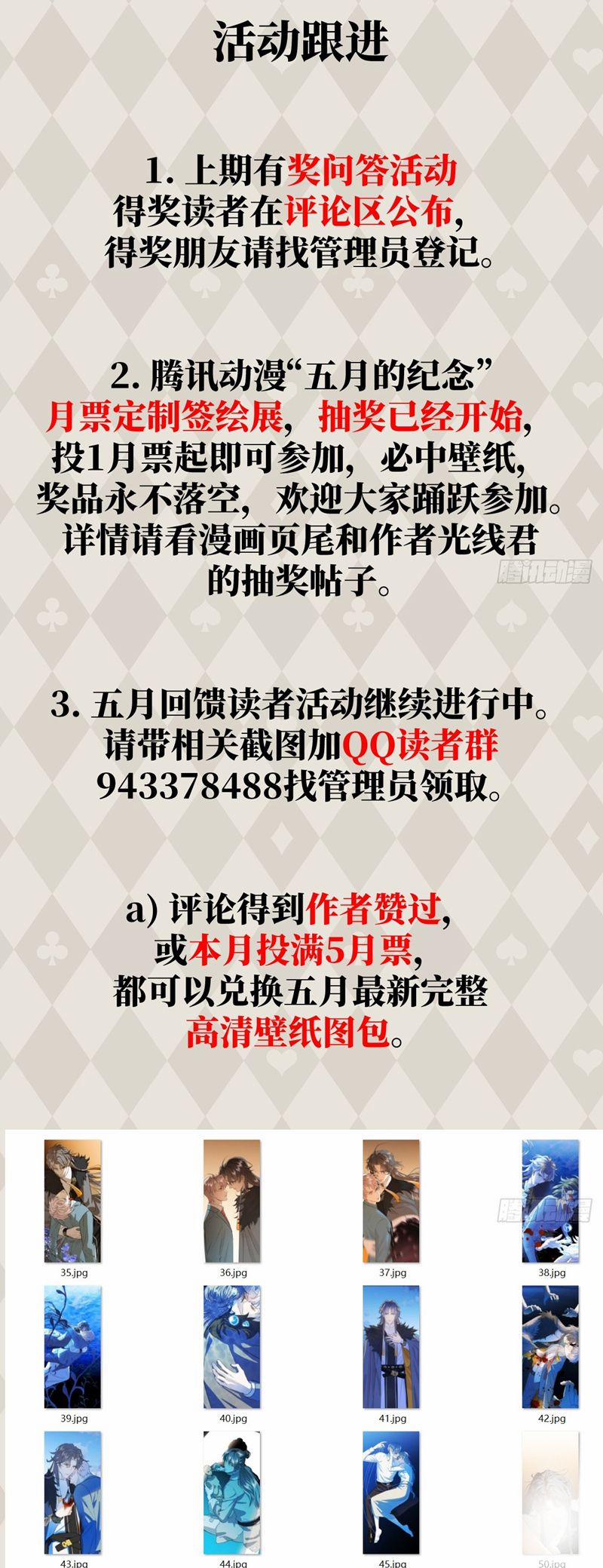 Tà Thần Chuyên Thuộc Của Tôi 23 trang 38