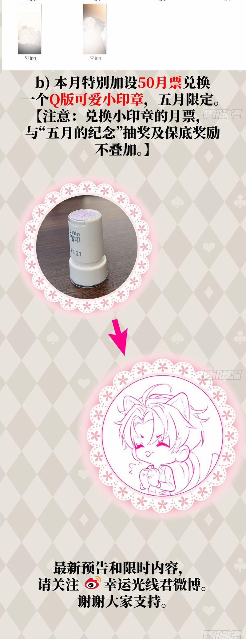 Tà Thần Chuyên Thuộc Của Tôi 23 trang 39