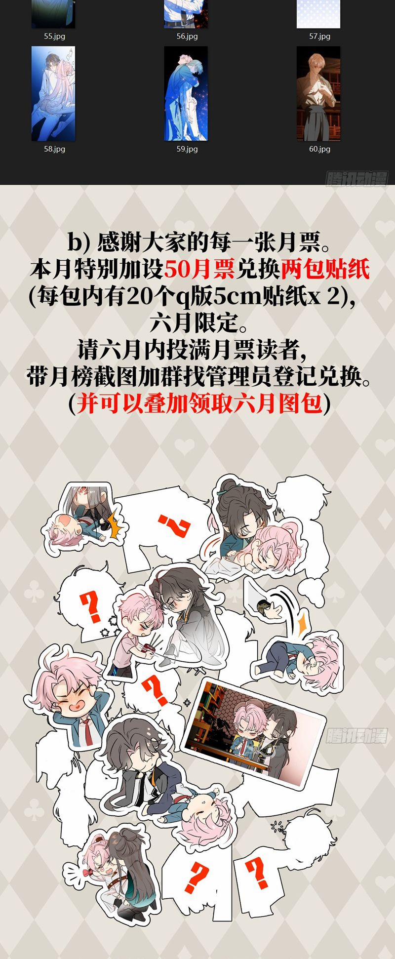 Tà Thần Chuyên Thuộc Của Tôi 24 trang 45