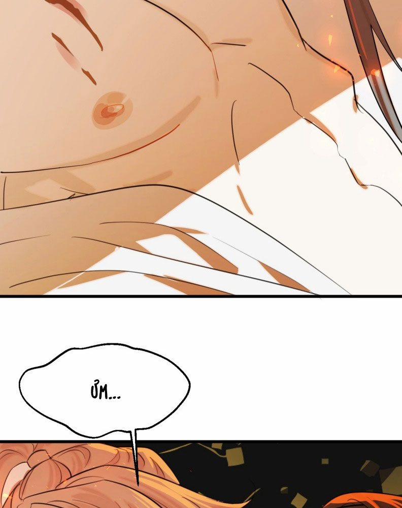 Tà Thần Chuyên Thuộc Của Tôi 25 trang 70