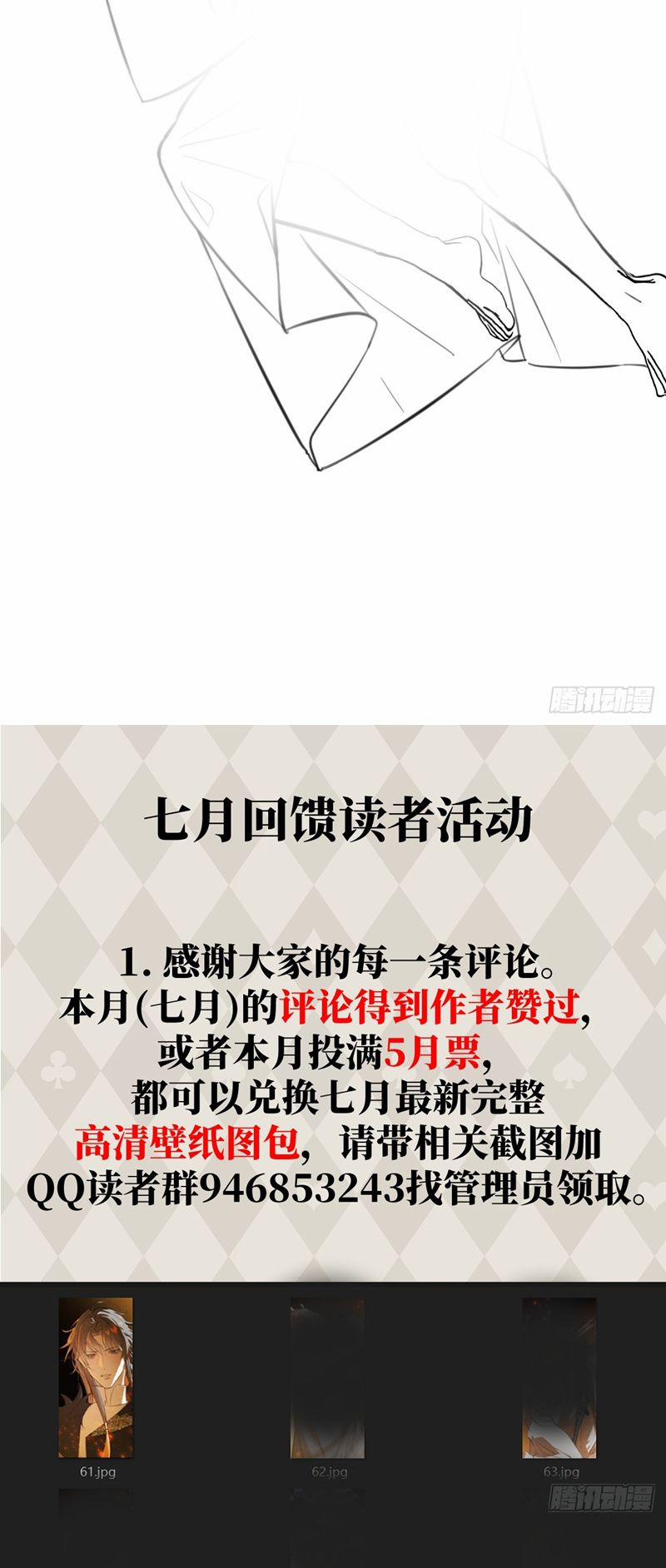 Tà Thần Chuyên Thuộc Của Tôi 27 trang 30